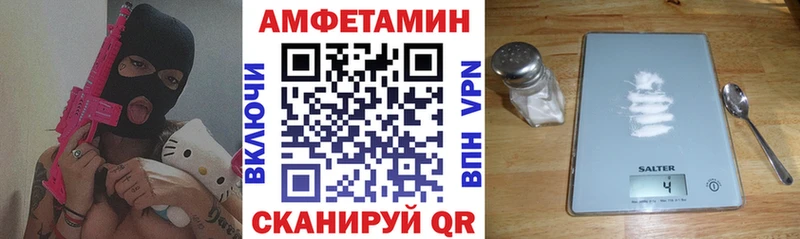 Амфетамин Розовый  цена наркотик  Ильский 