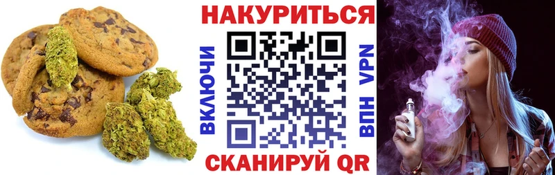 Печенье с ТГК конопля  Ильский 
