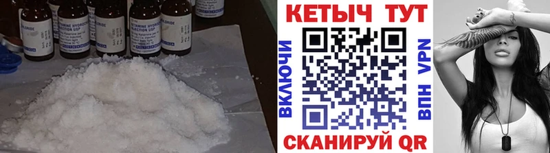 КЕТАМИН ketamine  наркошоп  Ильский 