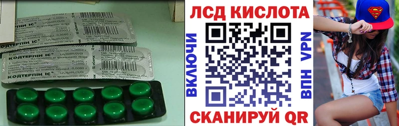 ЛСД экстази кислота  Ильский 