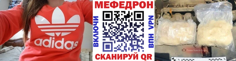 Мефедрон кристаллы Ильский