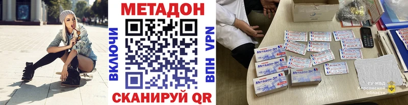 МЕТАДОН белоснежный  это как зайти  Ильский 