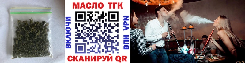 ТГК вейп с тгк  кракен онион  Ильский  купить наркотик 